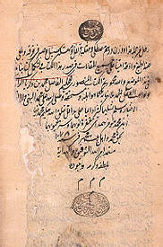 Portada del Libro de Medicina de Al-Razi